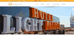 Desktop Screenshot of lightpalace.ge